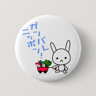Botón de Ganbare Japón - conejo