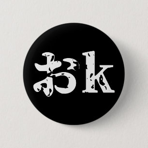 botón de idioma katakana おk ~ japonés