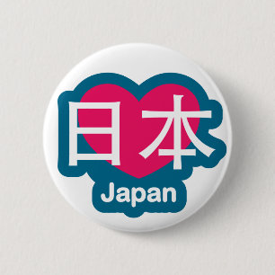 Botón de Japón del amor