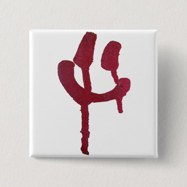 Botón de la cara de la pintada (Anverso)