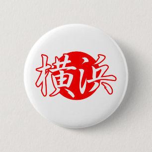 Botón de la copia de la bandera de Yokohama Japó