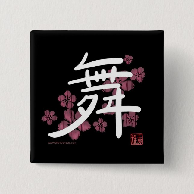 Botón de la danza (kanji) (Anverso)