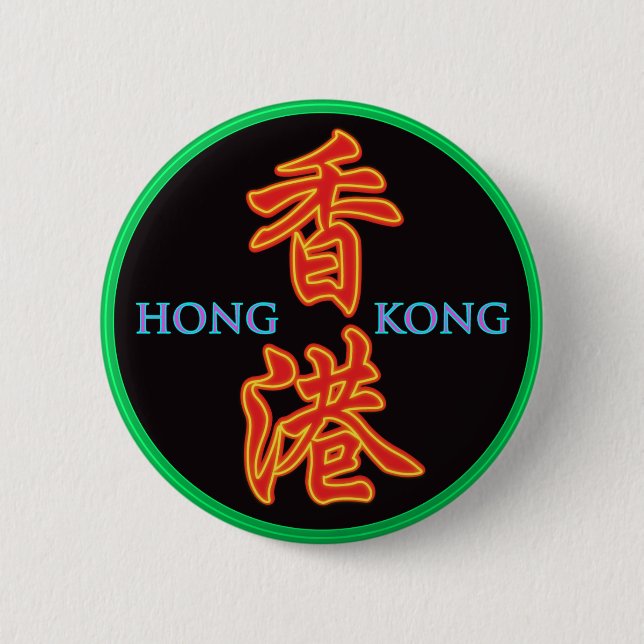 Botón de la señal de neón de Hong Kong (Anverso)
