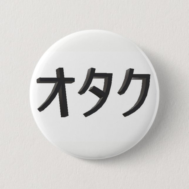 Botón de Otaku del japonés (Anverso)