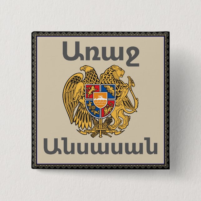 Botón de revuelo armenio (Anverso)