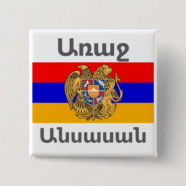 Botón de revuelo armenio (Anverso)