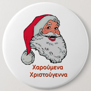 Botón de Santa del Griego