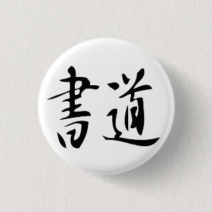 Botón de Shoudou