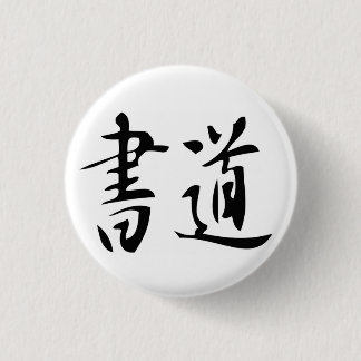 Botón de Shoudou