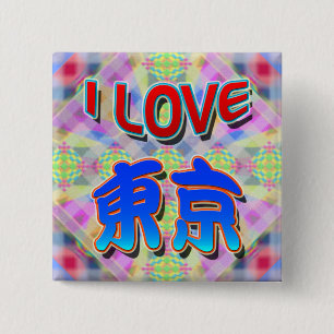 Botón "I LOVE Tokyo (Kanji)" Festival de Tokio 2
