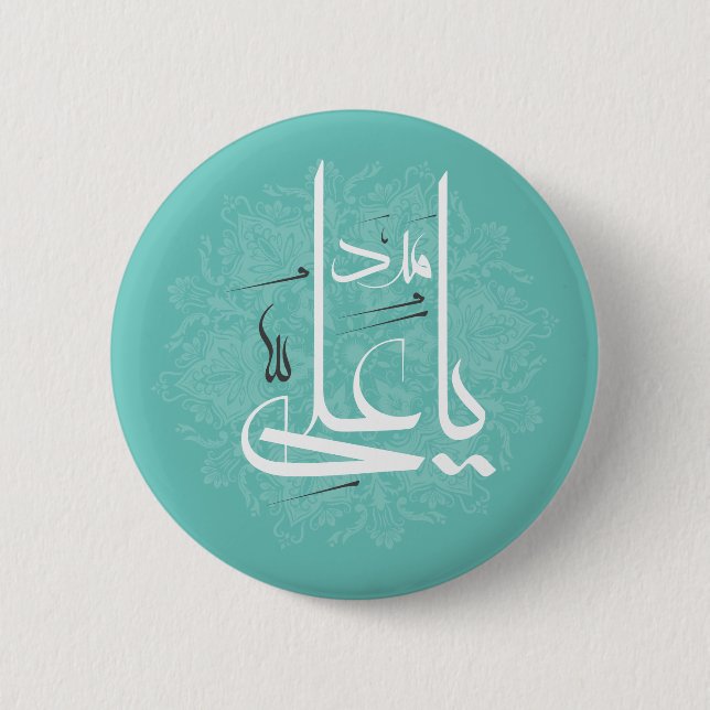 botón imam ali (Anverso)
