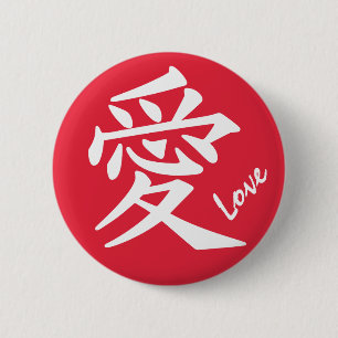 botón personalizado de amor kanji