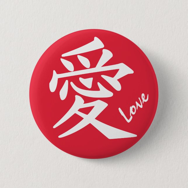 botón personalizado de amor kanji (Anverso)