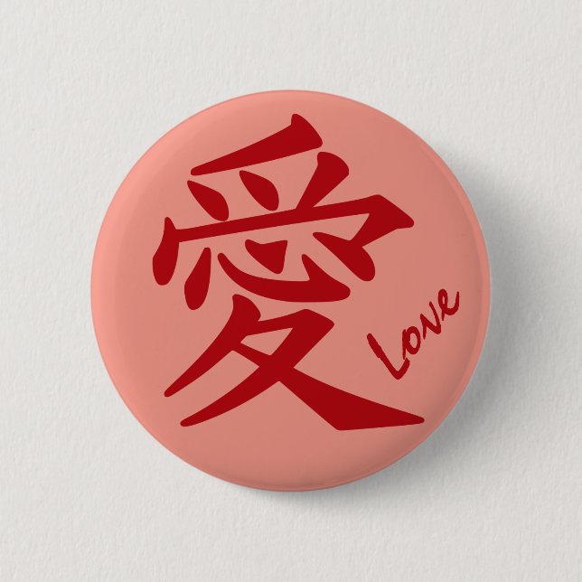 Botón personalizado de Kanji Love (Anverso)