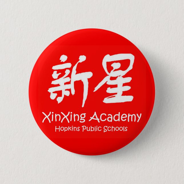 Botón rojo de la academia de XinXing (Anverso)