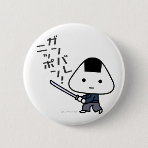 Botón - samurai de Riceball - Ganbare Japón