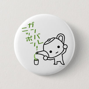 Botón - té verde - Ganbare Japón
