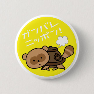 Botón - tetera Tanuki - amarillo de Ganbare Japón