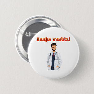 Botón Tzavut Danem (Ցավտ տանեմ)