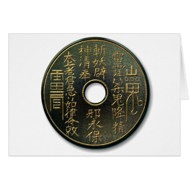 Bronce de moneda china (Anverso (Horizontal))