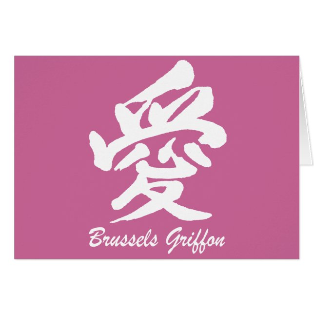 Bruselas Griffon (Anverso (Horizontal))