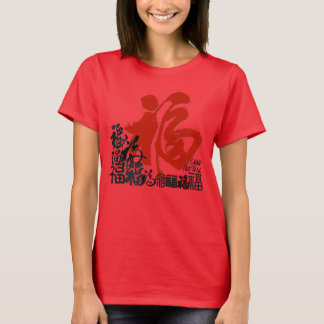 Buena fortuna - Camiseta de CNY Rat 2020