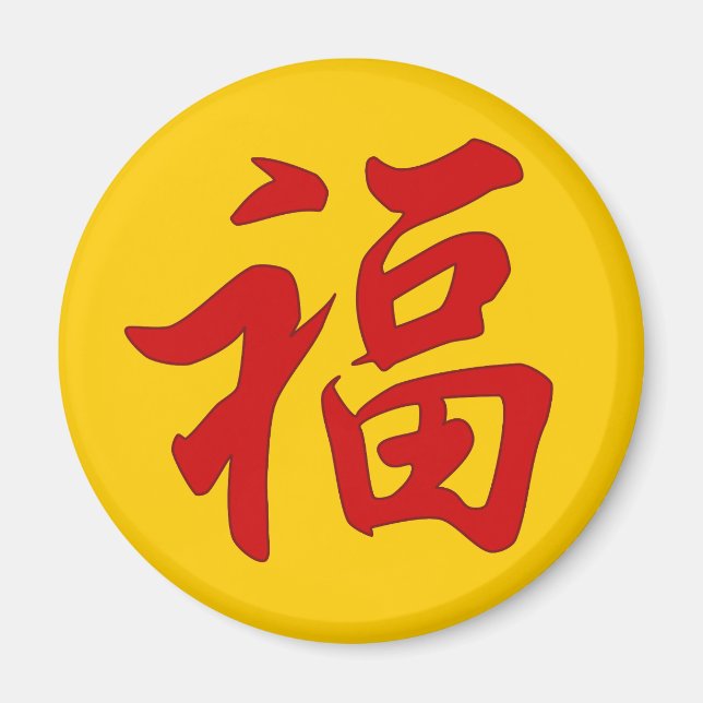 "Buena fortuna", imán de caracteres chinos (Frente)