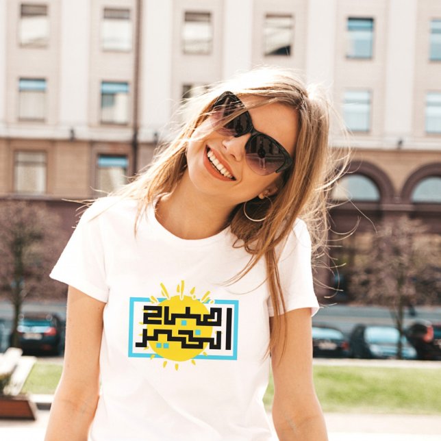 BUENA MAÑANA DIVERTIDA MUJER Camiseta (Subido por el creador)