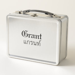 Buzón de texto tailandés "Grant"