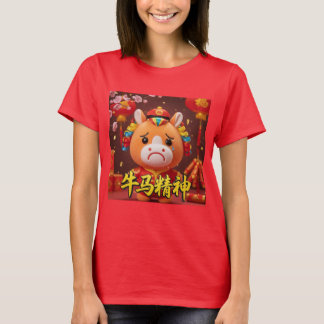 Caballo Llorando: Camiseta del Año Nuevo Lunar