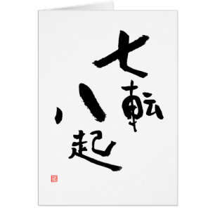 Cae siete veces levántate ocho tarjetas japonesas