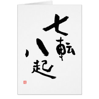 Cae siete veces levántate ocho tarjetas japonesas