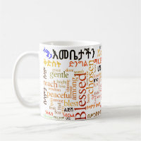 የእመቤታችንጸሎት del rezo de nuestra madre - taza del