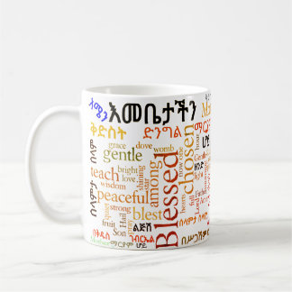 Café የእመቤታችንጸሎት del rezo de nuestra madre - taza del