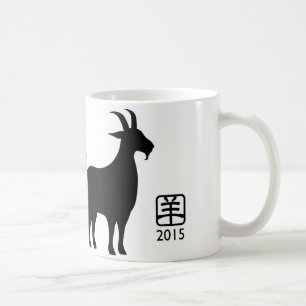 Café Año Nuevo chino feliz de la taza de la cabra