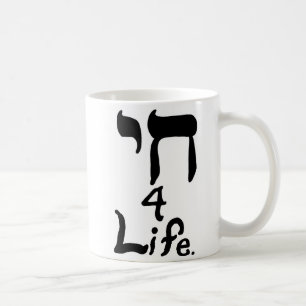 Café Chai taza de 4 vidas