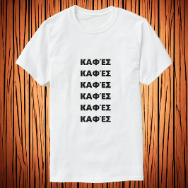 Café en la Κ griega α φ έ camiseta σ