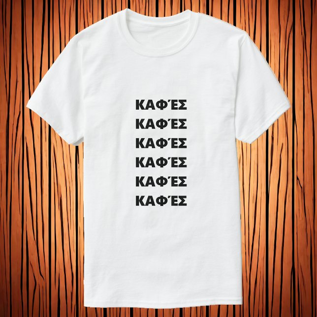 Café en la Κ griega α φ έ camiseta σ (Subido por el creador)