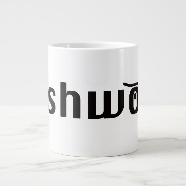 Café Gigante taza clásica de pushwood (Frente)