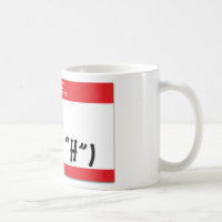 Hola mi nombre es….Sara ninguna taza de "H"