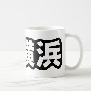 Café I taza de Yokohama del corazón