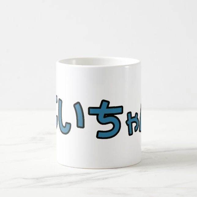 Café Jiichan - taza de los Hiragana (Centro)