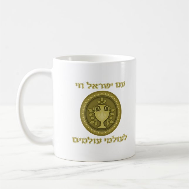 Café La población de Israel Ethernal vive taza (Izquierda)
