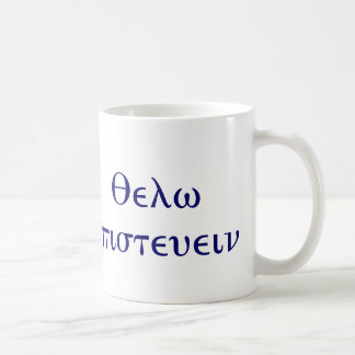 Café "Quiero creer" la taza de los ficheros de la ji