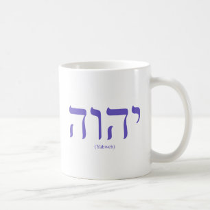 Café Taza azul de las letras de Yahweh (en hebreo)
