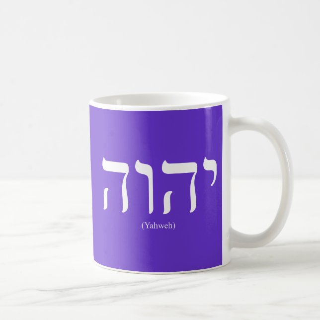 Café Taza blanca de las letras de Yahweh (en hebreo) (Derecha)