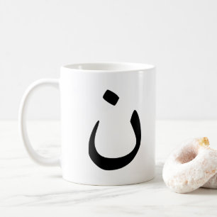 Café Taza con Cruz Cristiana Sólida de Simbolismo Nazar