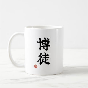 Café Taza con Kanji de Jugador (Bakuto) japonés