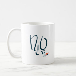 Café Taza de caligrafía coreana “Fe” (믿음)