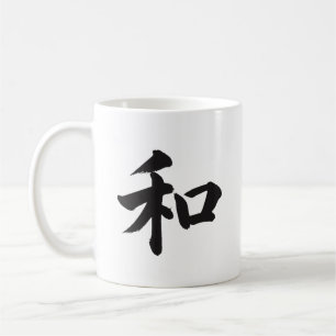 Café Taza de caligrafía japonesa Kanji de 和 Harmony